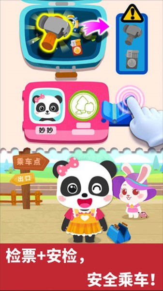 寶寶小火車游戲 v9.88.00.00 安卓版 1
