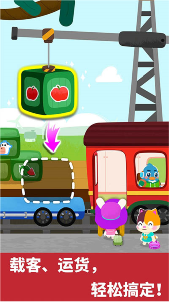 寶寶小火車游戲 v9.88.00.00 安卓版 3