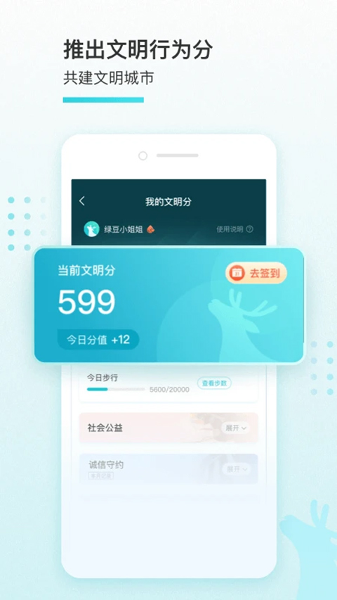 我的鹽城2025版 v2.6.2 安卓版 0