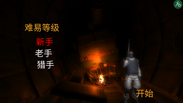 勒曼斯克的影子內(nèi)置菜單 v1.00.02 安卓版 0