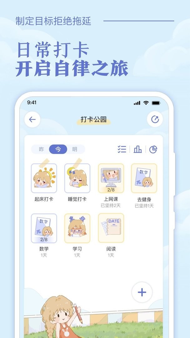 八點課程表最新版0