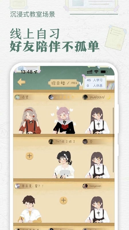 八點課程表最新版3