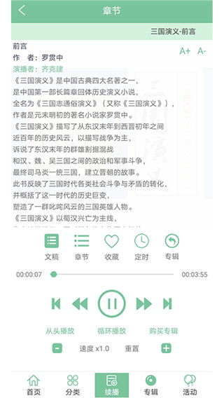 小荷聽書app最新版 v1.4.06 安卓版 0