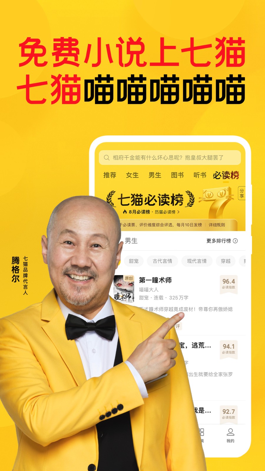 七貓小說2025最新版3