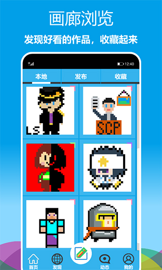像素繪圖軟件app v1.0.62安卓版 0