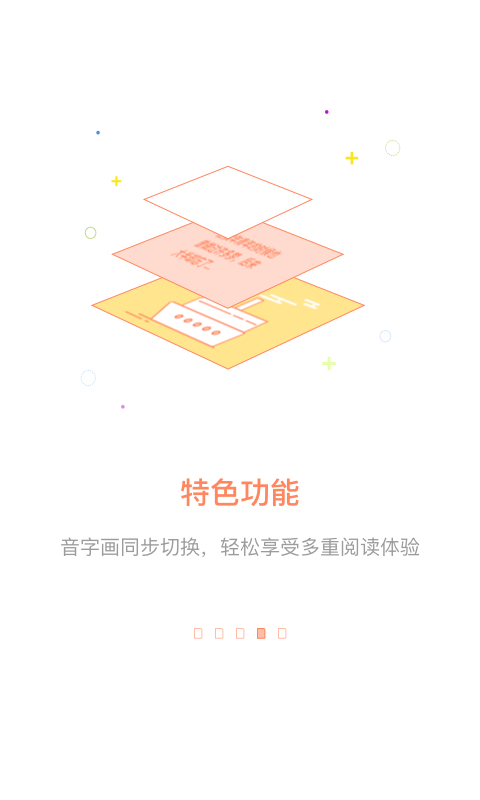 百聽聽書hd2