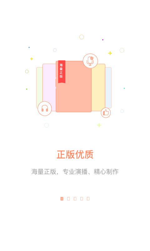 百聽聽書hd0