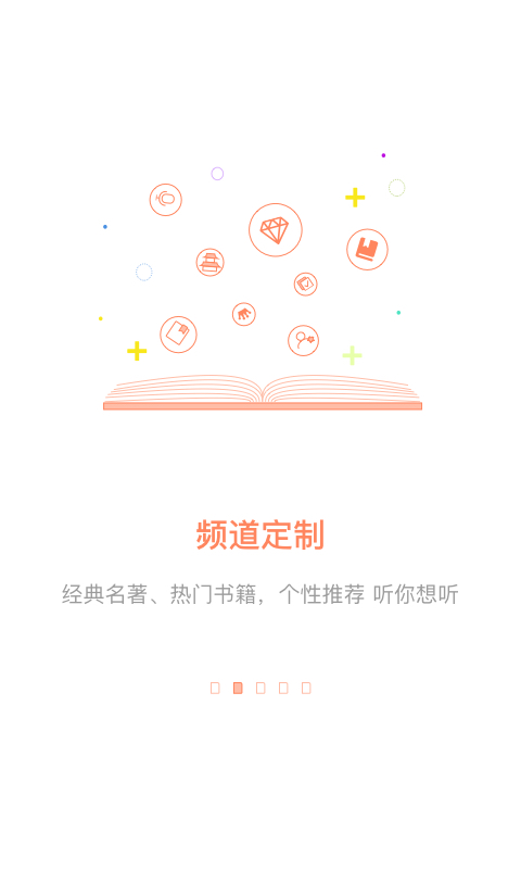 百聽聽書hd1