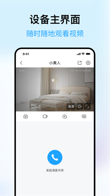 清瞳 v2.2.5_2509221659 3
