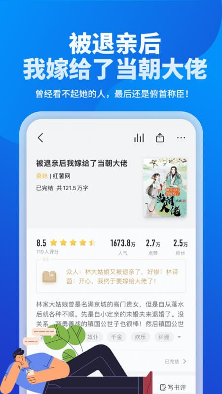 幾本免費(fèi)小說(shuō)軟件 v1.1.4.1 安卓版 3