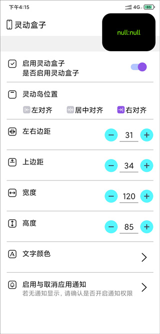 靈動(dòng)盒子 v1.3安卓版 2