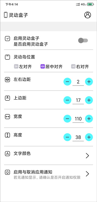 靈動(dòng)盒子 v1.3安卓版 0