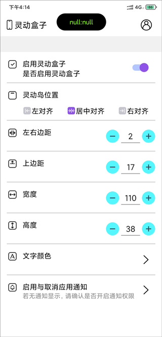 靈動(dòng)盒子 v1.3安卓版 3