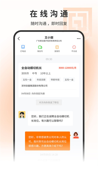 印刷人才網(wǎng) v1.0.8.7 安卓版 0