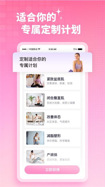 凱格爾運(yùn)動(dòng) v2.5.8 1