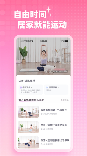 凱格爾運(yùn)動(dòng) v2.5.8 2