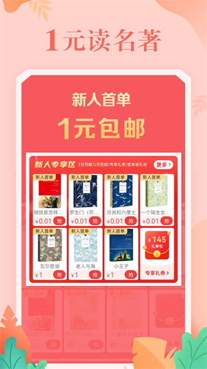 當(dāng)當(dāng)網(wǎng)官方旗艦店app v15.9.2安卓版 1