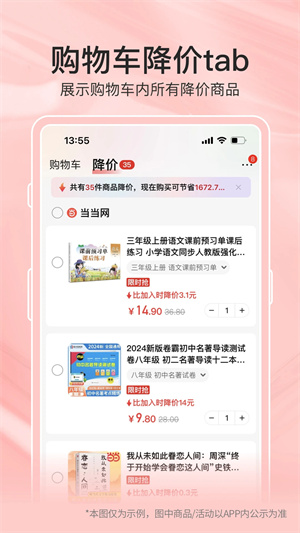 當(dāng)當(dāng)網(wǎng)官方旗艦店app v15.9.2安卓版 2