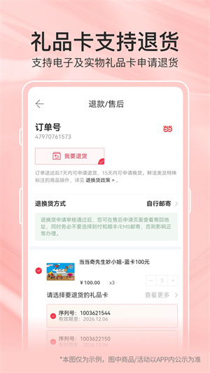 當(dāng)當(dāng)網(wǎng)官方旗艦店app v15.9.2安卓版 3
