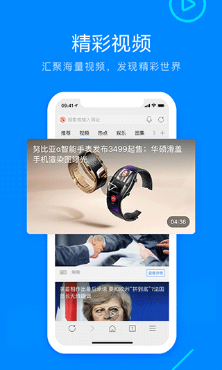 搜狗瀏覽器手機(jī)版1