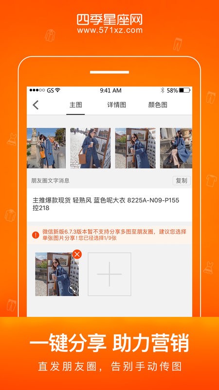 星座進(jìn)貨寶2
