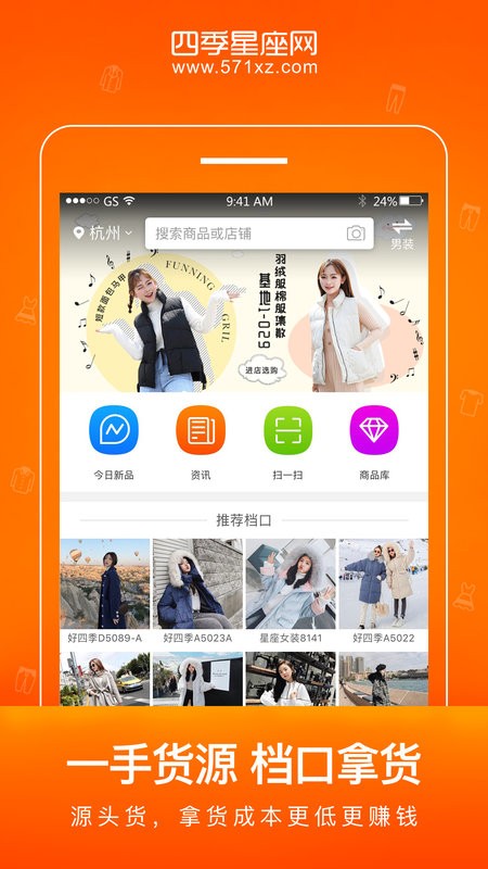 星座進(jìn)貨寶3