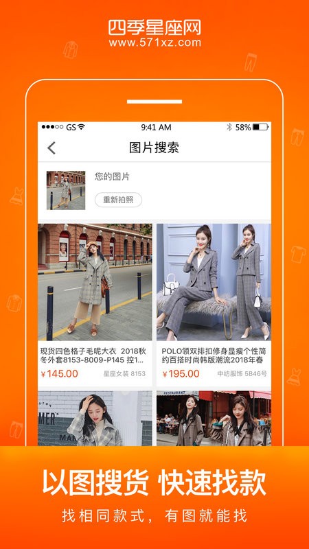 星座進(jìn)貨寶0