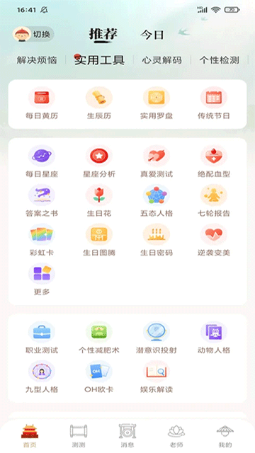 靈機(jī) v11.0.4 0