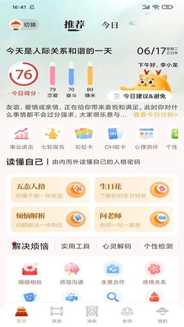 靈機(jī) v11.0.4 1