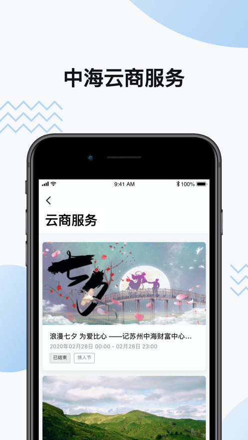 中海商務(wù)官方版 v4.5.6 安卓版 0