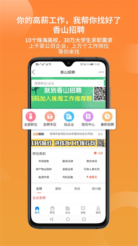 香山網(wǎng)最新版 v5.3.52 安卓版 2