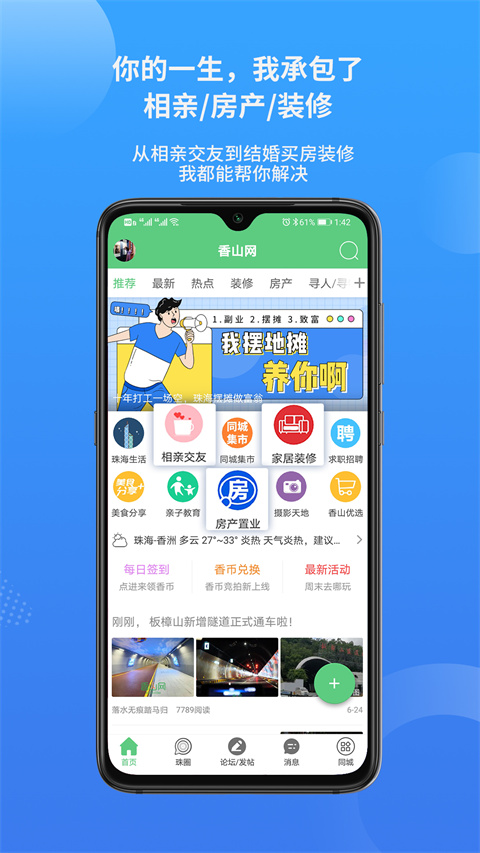 香山網(wǎng)最新版 v5.3.52 安卓版 3