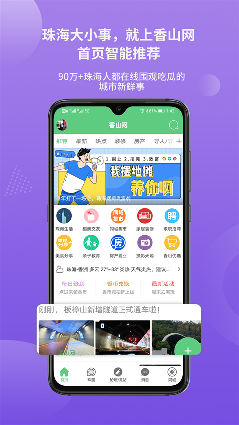 香山網(wǎng)最新版 v5.3.52 安卓版 1