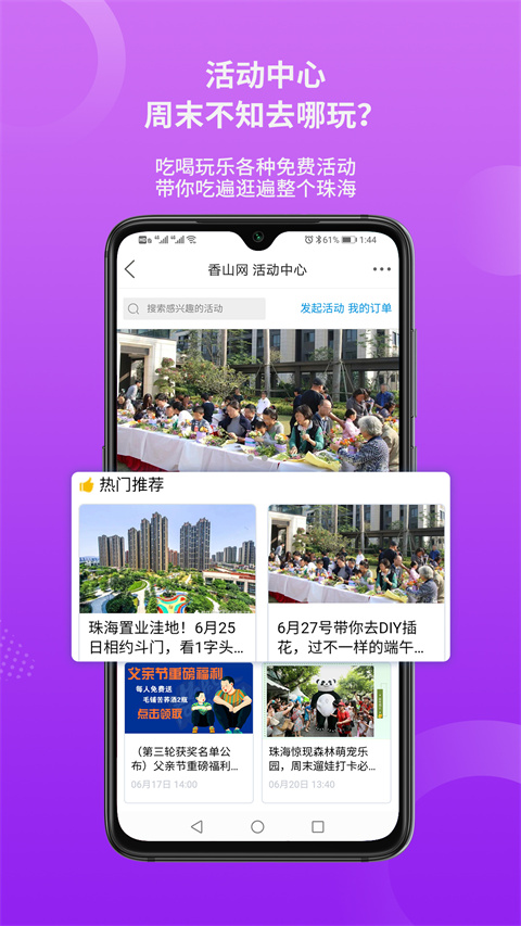 香山網(wǎng)最新版 v5.3.52 安卓版 0