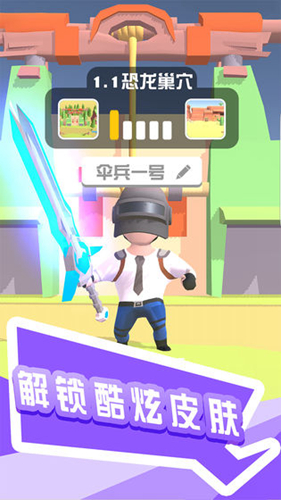 打怪我賊溜免廣告 v1.3.0 安卓版 0
