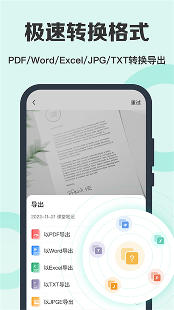 全能掃描王免費版 v6.9.21 0