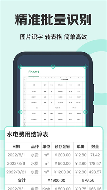全能掃描王免費版 v6.9.21 2