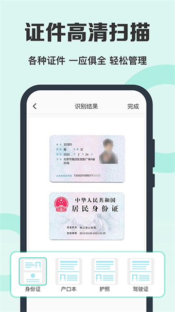 全能掃描王免費版 v6.9.21 1