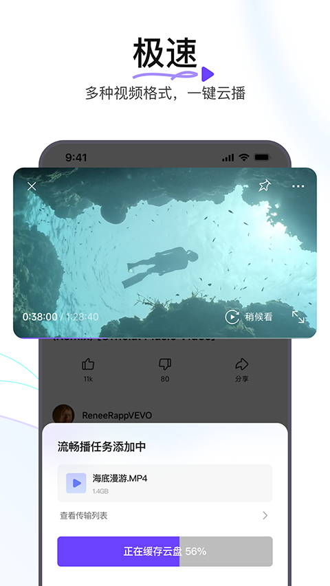 迅雷瀏覽器手機版 v2.9.0.9218安卓版 1