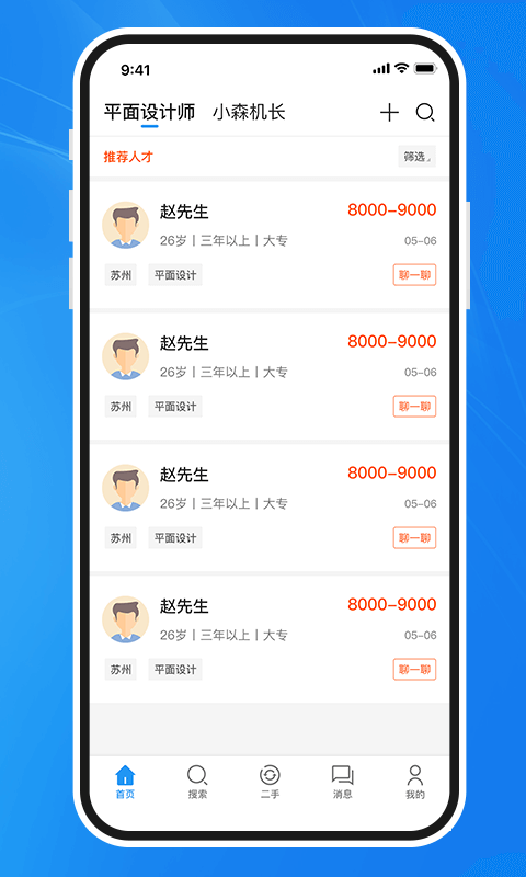 達(dá)達(dá)印刷人才網(wǎng)手機(jī)版 v3.6.4 安卓版 0