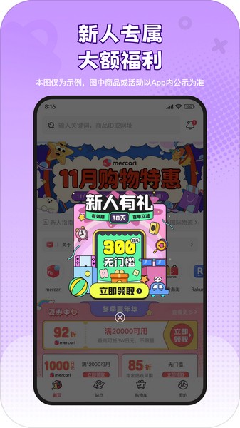 樂淘一番app v3.06.73 1