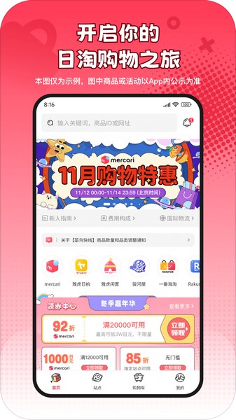 樂淘一番app v3.06.73 3