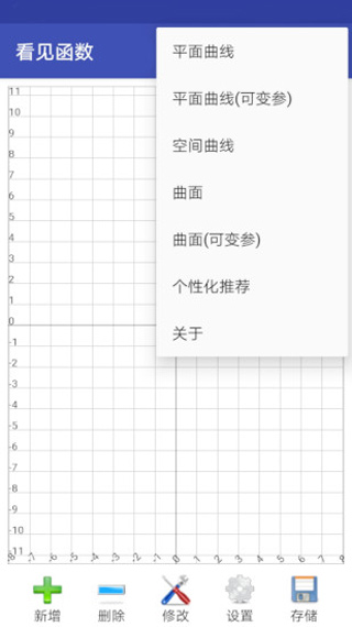 看見函數(shù)軟件2