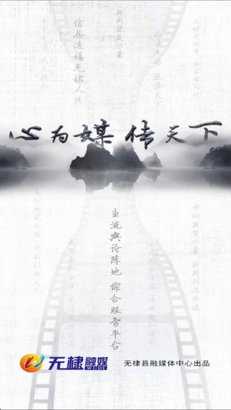 無棣融媒體app v1.0.46 安卓版 2