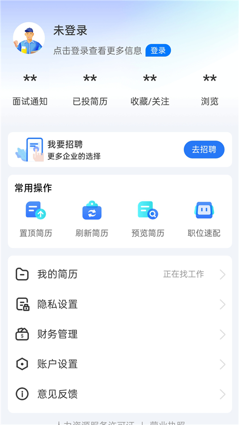 滕州人才網(wǎng)招聘0