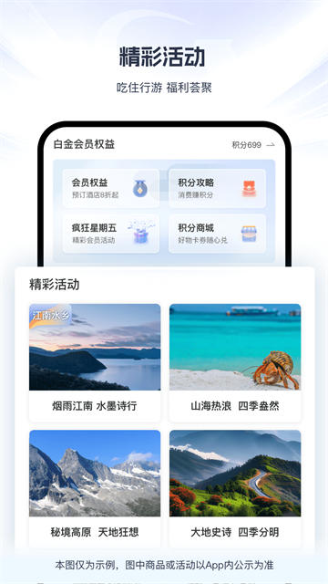 錦江薈 v6.2.3 2