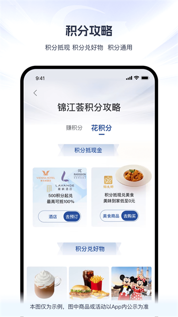 錦江薈 v6.2.3 1