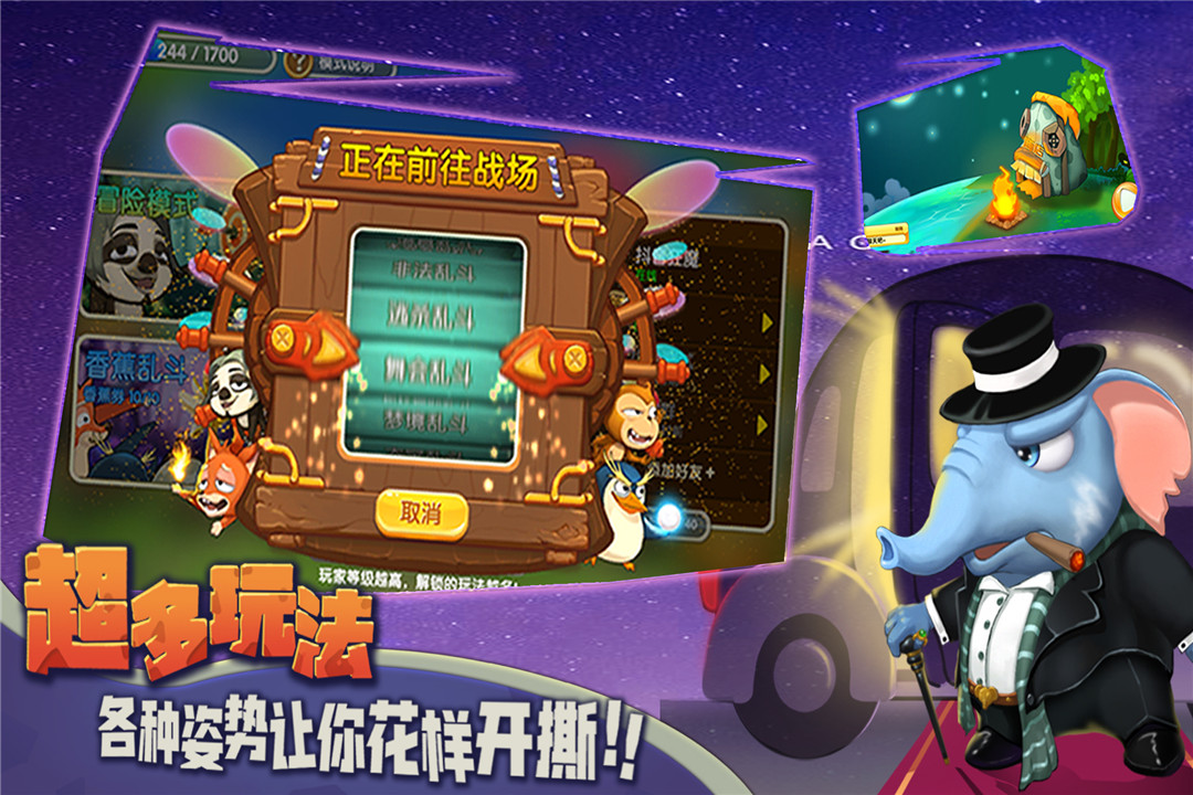 猴子很忙正版下載 v2.6.10 0