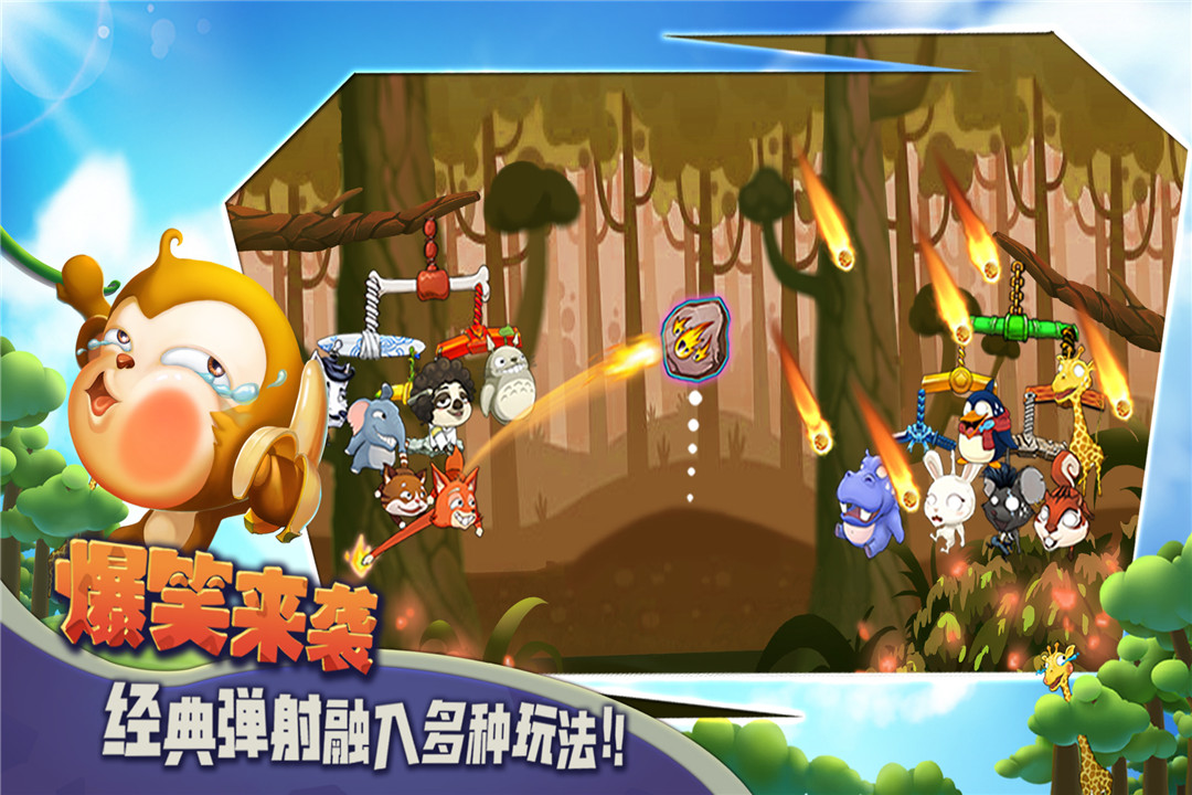 猴子很忙正版下載 v2.6.10 1