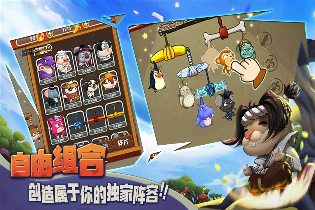 猴子很忙正版下載 v2.6.10 2